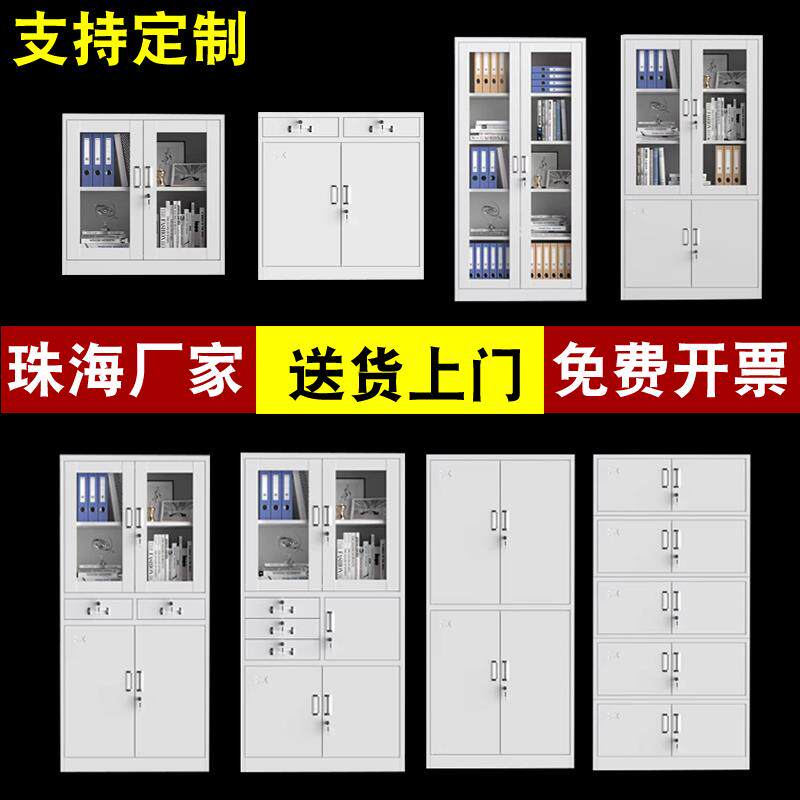 珠海办公室铁皮文件柜加厚钢制资料档案柜带锁抽屉财务凭证收纳柜