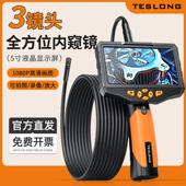 泰视朗内视镜高画 画质摄影头汽车维修工业管道检侧视细双3监视器