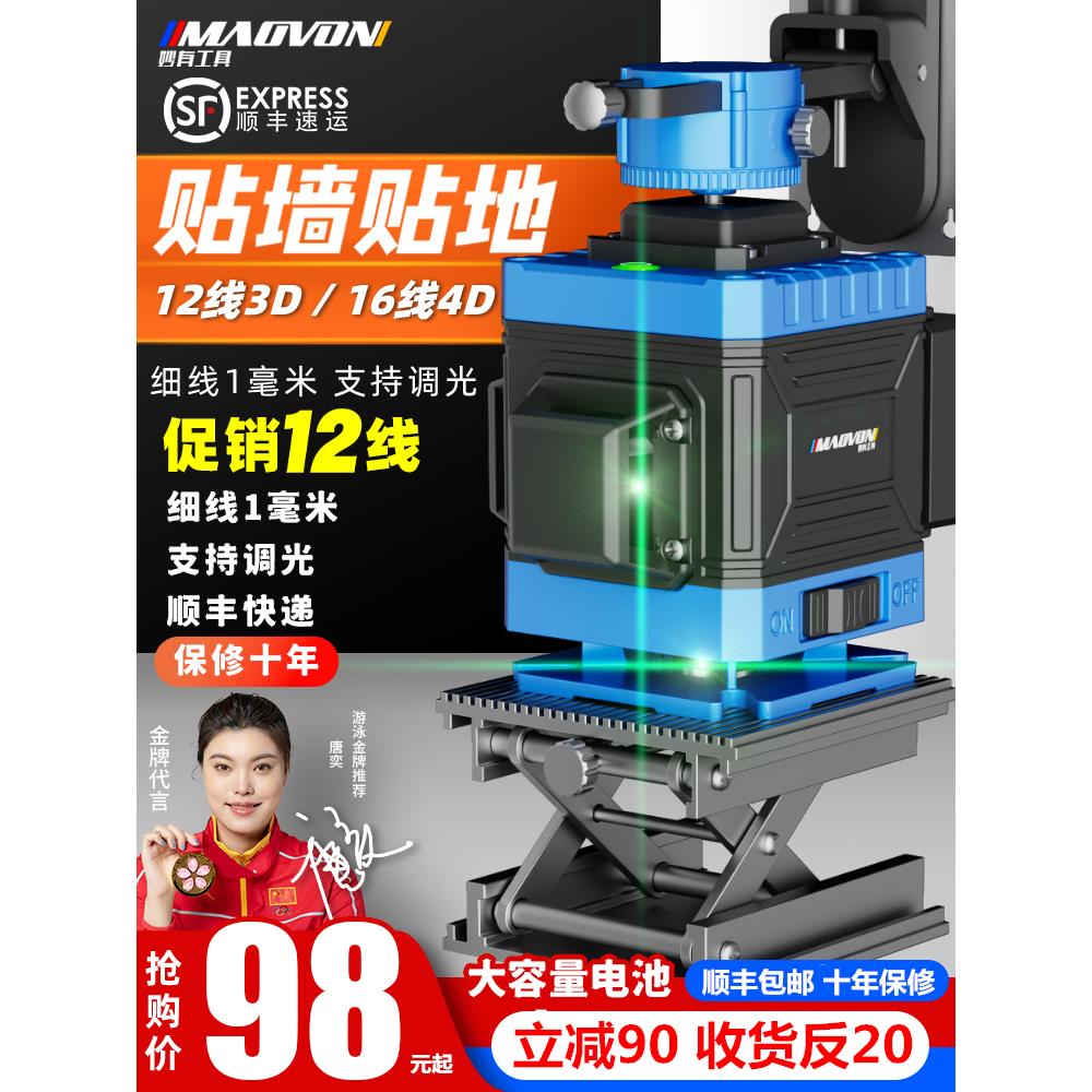 德国原装进口正品12线水平仪绿光激光贴墙仪8线16贴地仪蓝光高精