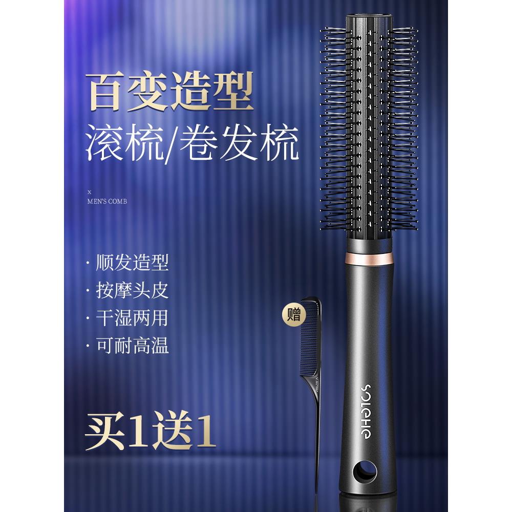 滚梳卷发梳子内扣男女家用理发店吹头发造型长发专用圆筒蓬松发型