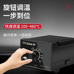 德国精装进口德至高936电烙铁专业级焊台可调温工业维修焊接工具T