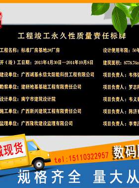 陕西竣工标识大理石刻字浮雕石材瓷砖花岗岩雕刻墓碑工程示铭牌定