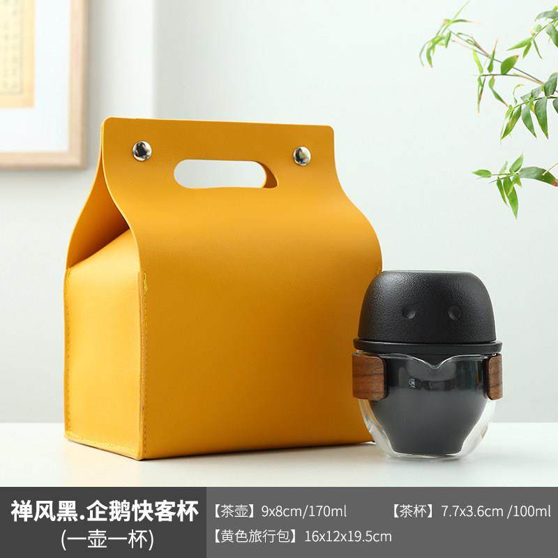 玻璃旅行茶具套装户外便携陶瓷企鹅快客杯一壶一杯泡茶杯功夫茶具