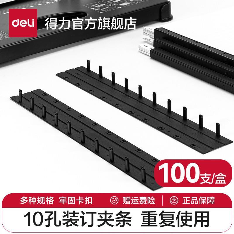 德国原装3825装订压条10孔文件装订夹条封面21孔压条耗材A4活页打