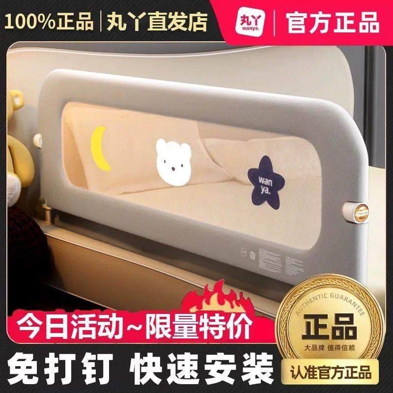 丸丫床围栏宝宝防护栏婴儿防掉床边挡板旅行折叠儿童翻折护栏单侧