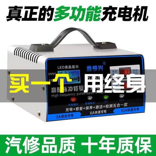 汽车电瓶充电器12V24V伏全自动修复型摩托车蓄电池纯铜智能充电机