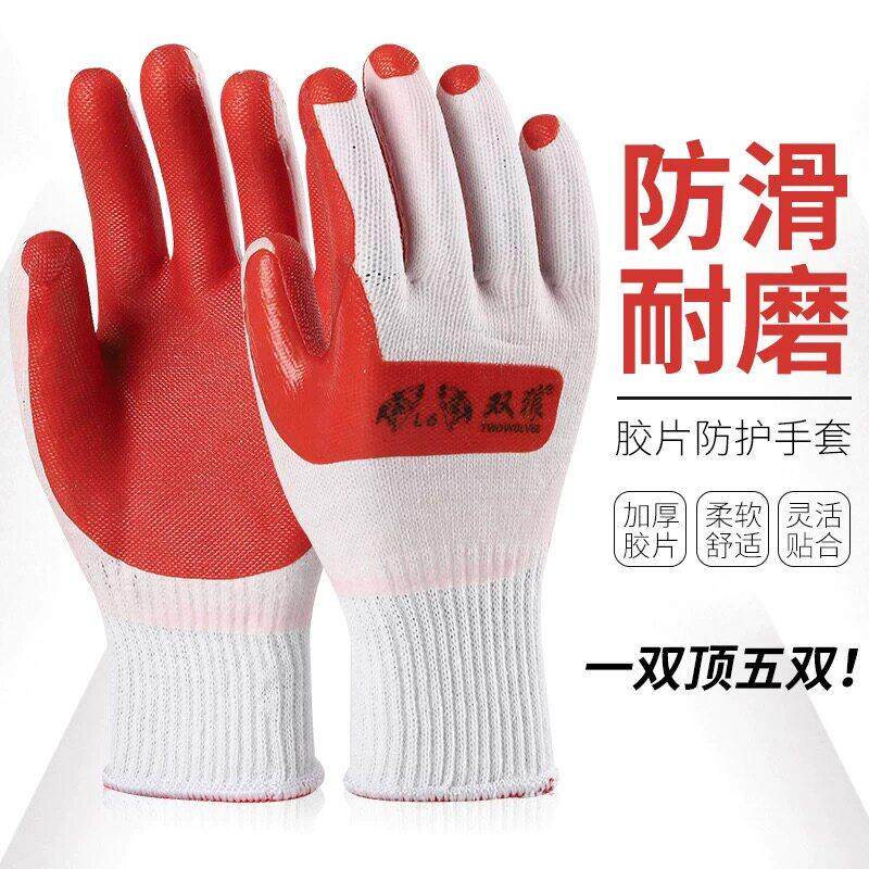 正品双狼软胶片手套钢筋工架子工耐磨防滑耐用橡胶劳保手套厂