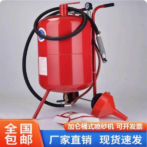 去氧化皮加仑喷砂机28加仑气动去杂质除漆打砂机可移动设备除锈机