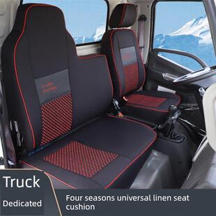 福田时代小卡星2.3。Q2玉岭Vq1。Vq2康瑞H1H2H3专车定制亚麻座椅