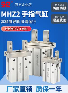 SHZ手指气缸HFZ2/MHZ2-6D/10D/16D2/20D/25D/32D1/40S平行宽气爪
