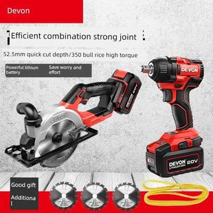 5733 木工手提锯切割机5835 大有锂电电圆锯电动扳手套装 20V充电式