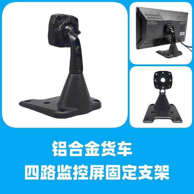 2024新款货车记录仪四路监控7寸10寸台式吊装吊式支架车载显示器