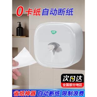 中心抽卷纸盒大盘纸巾盒厕所壁挂式公厕卫生间纸巾盒免打孔纸盒