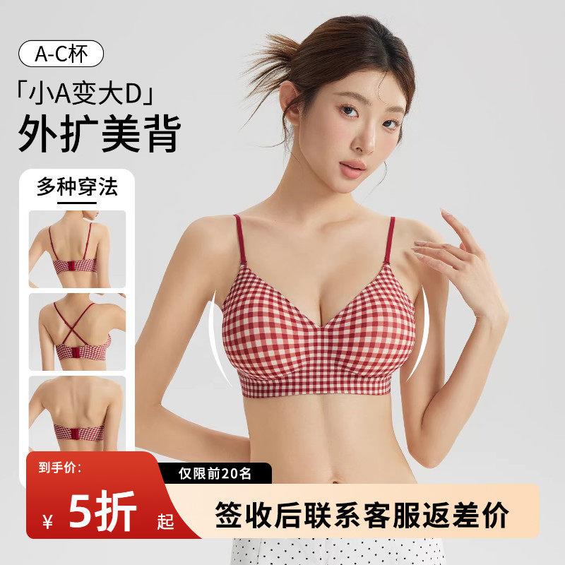 格纹漫画胸外扩内衣女小胸显大聚拢防下垂胸罩2026新款美背一体式
