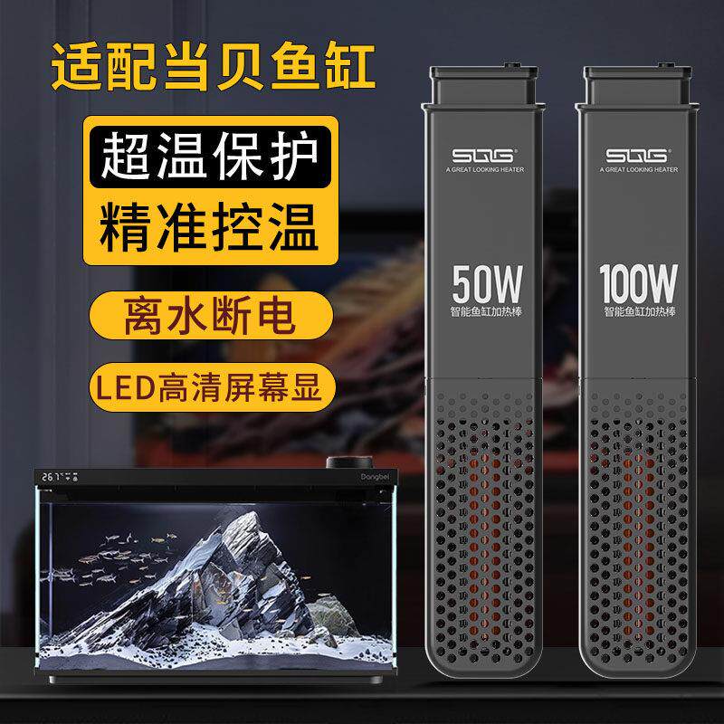 适配当贝鱼缸加热棒自动恒温石英玻璃防爆加温棒智能控温加温器