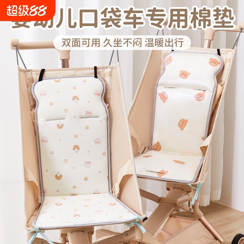 婴儿车垫子口袋车专用双面棉垫秋冬宝宝推车硬板靠背护脊四季坐垫