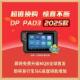 轩宇车鼎PAD3汽车钥匙防盗匹配仪器 智能匹配设备 轩宇PAD3 2025版