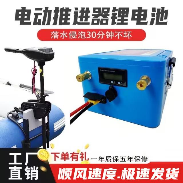 推进器专用防水12V大容量船挂机挂浆机电瓶24V200AH船外机锂电池
