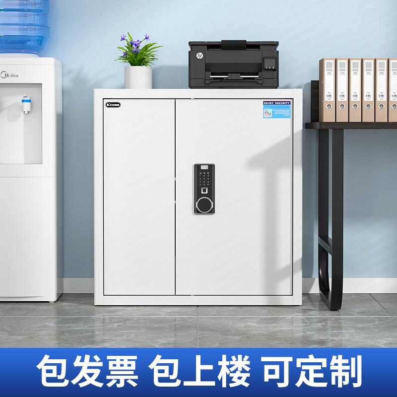 保密柜文件柜指纹锁智能锁电子密码锁加厚办公柜铁皮档案柜保密箱