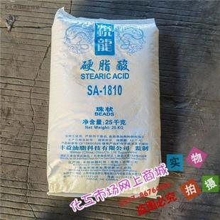 硬脂酸SA1810/1840/1800珠状颗粒块状上海锐龙工业杭州六和十八酸
