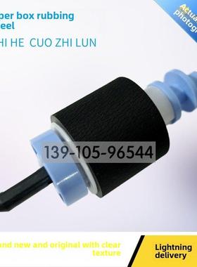 全新原装Hpm712 M725 Hp M5025 M5035拾取轮传呼机纸箱摩擦