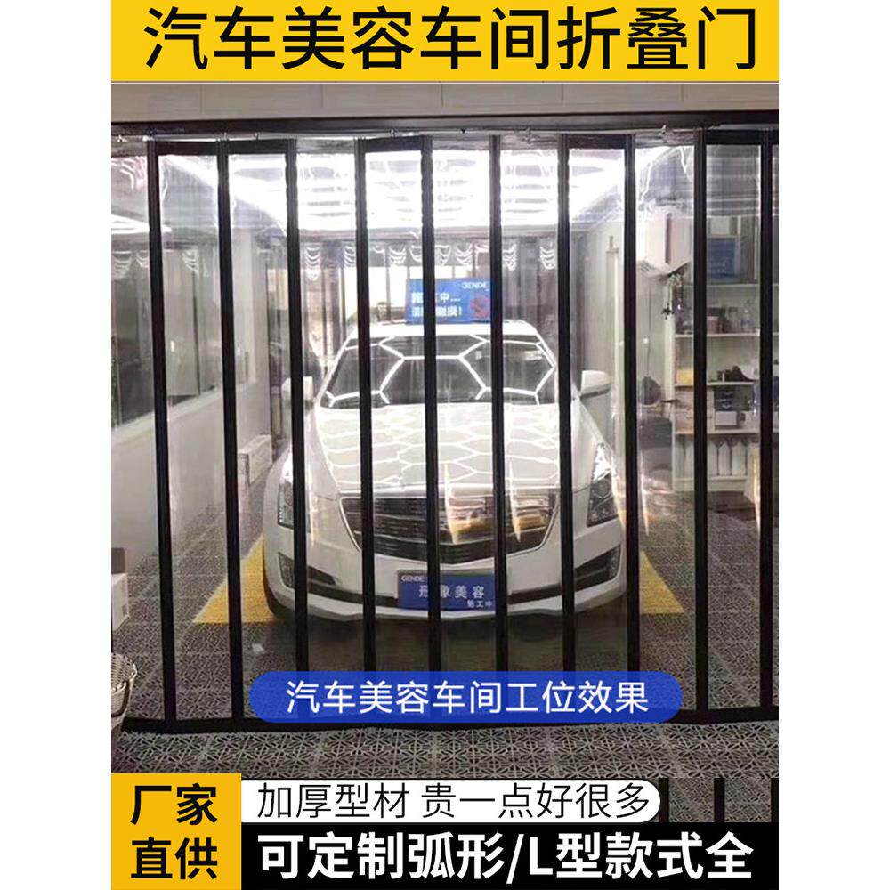 洗车房铝合金水晶折叠门防水隔断门帘店商店美容工作站车间滑动门