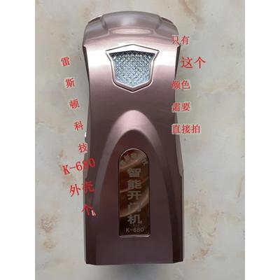 雷诺萨斯科安杰多款外壳阿尔卡诺pm180八字开门机老款平移电机