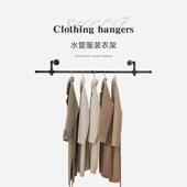 墙上水管铁艺衣服架 货架展示架壁挂式 覆古工业衣架杆服装 店男女装