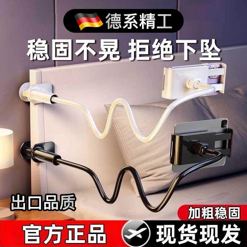 德国超稳不晃手机懒人支架床头手机架床边桌面躺着追剧床上看电视
