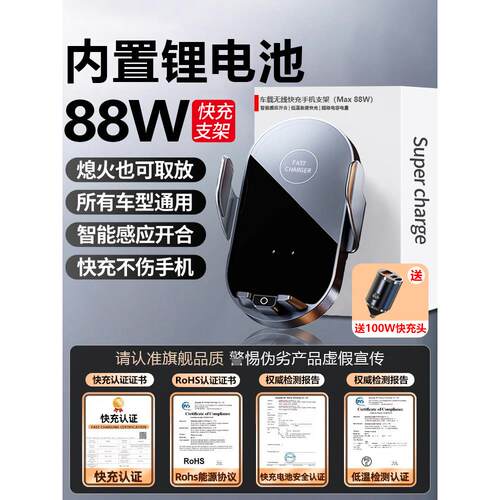 88W车载无线充电器超级快充手机座2025新款串珠耀50瓦Mate60Pro70