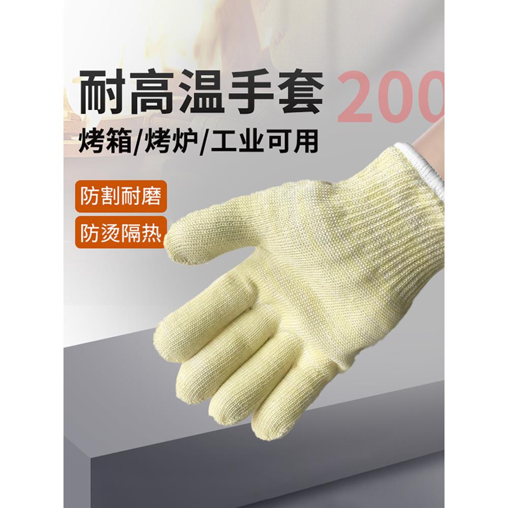 耐高温手套500度烤箱烘烤工业绝缘加厚耐热防烫手指柔性350度烧烤
