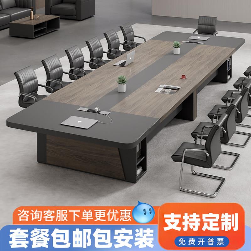 办公会议桌长桌简约现代长条桌会议室桌椅组合家俱大型员工培训桌