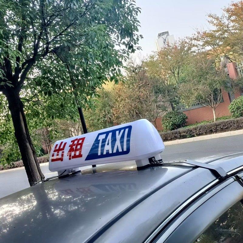 出租车顶灯新款拉活灯吸盘式专用磁铁固定高亮LED广告灯箱充电式