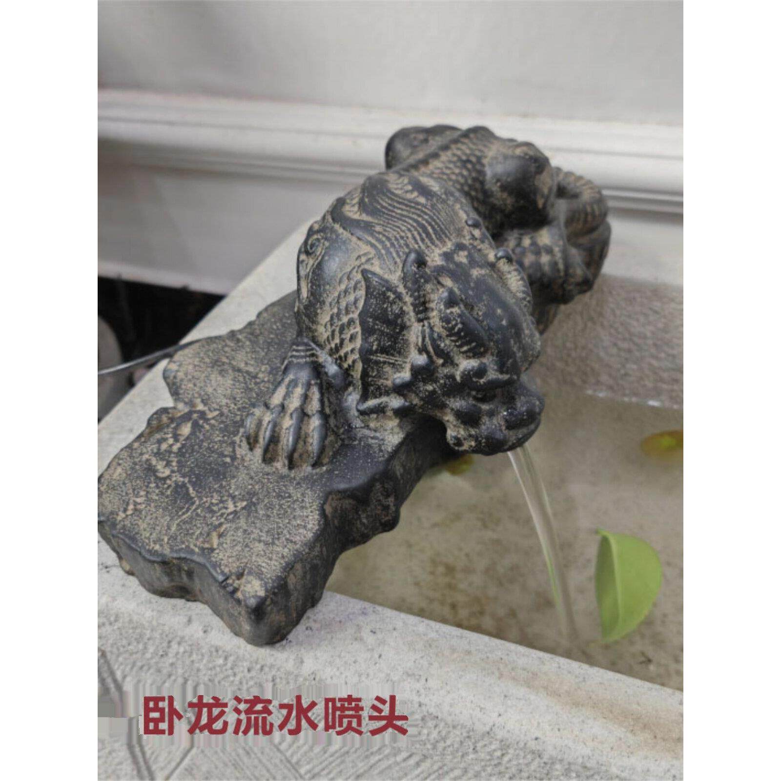 覆古卧龙流水摆件水循环鱼缸流水摆件高端礼品老石槽流水喷雾