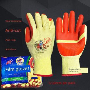 牛郎星膜线胶水防割伤、防滑、防穿刺、耐磨劳保手套加厚