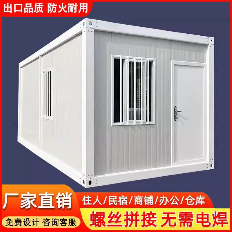 住人集装箱移动房出口定制民宿办公室厕所简易房家用工地活动板房