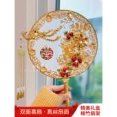 新娘中式 婚礼团扇古风结婚喜扇秀禾服扇子手捧花扇DIY材料包成品