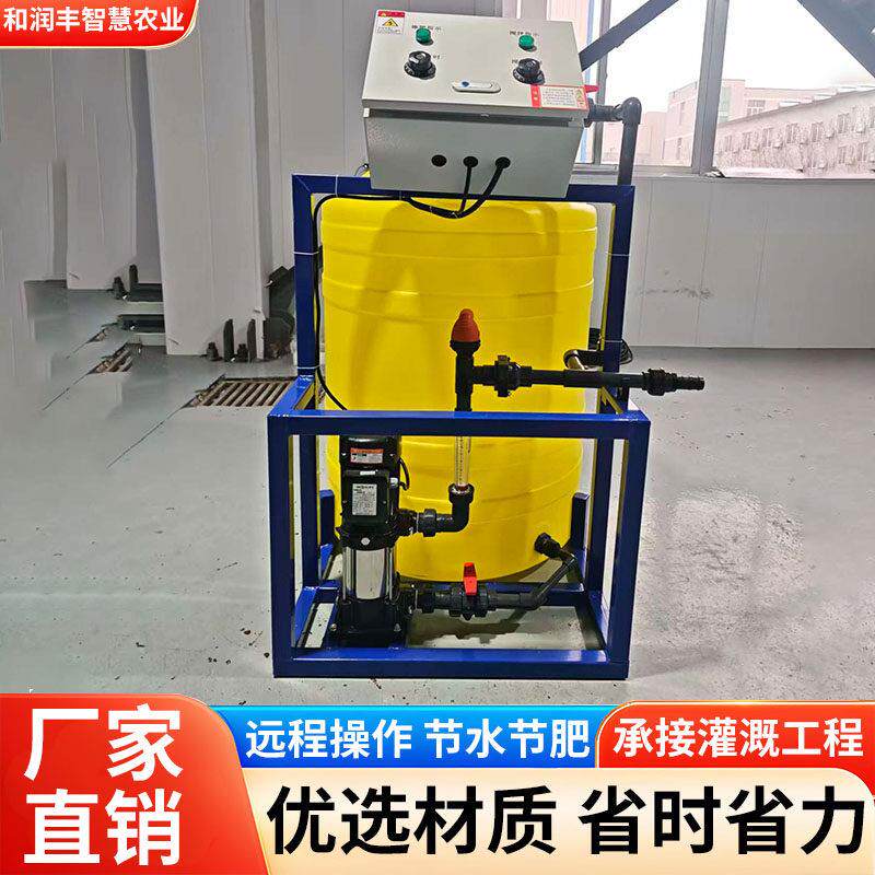 简易水肥机农业水肥一体化智能灌溉设备远程操作果园自动化施肥机