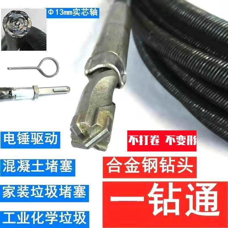 线管排堵神器电工线管疏通器水泥混泥土硬物堵塞电动疏通电锤钻通