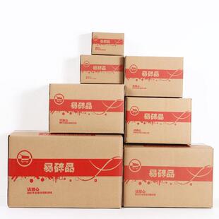 7号整袋纸箱邮政淘宝快递打包纸箱纸盒包装箱包装盒定做包邮