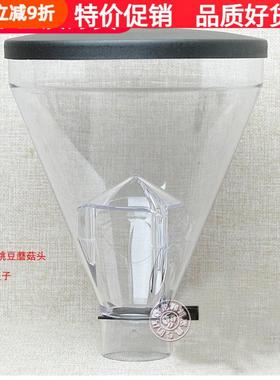 飞马900n豆仓盖意式电动磨豆机粉桶盖HC600研磨机漏斗mazzer配件
