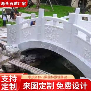 石雕石桥汉白玉石拱桥花岗岩石桥户外庭院扶手小桥流水整石栏杆桥