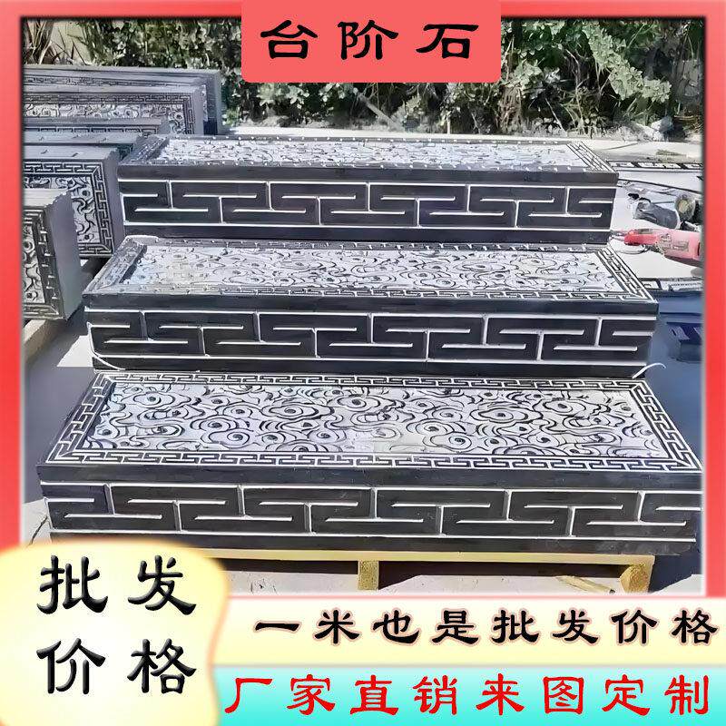 石雕踏步石青石板户外庭院别墅花园地砖天然大理石台阶脚踏石