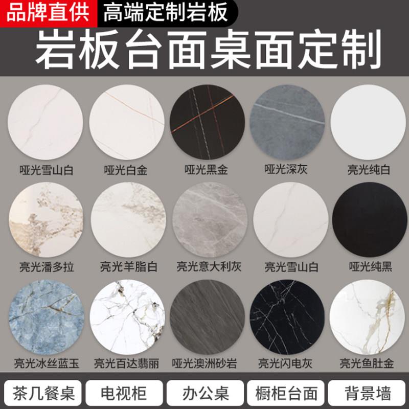 岩板圆形台面定制大理石茶几餐边柜台面厨房磁砖桌面量身订做耐磨