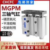 小型气动MGPM三轴三杆带导杆气缸12 75Z