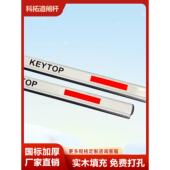 道闸杆科拓椭圆加厚铝合金小区门卫停车场岗亭升降起落门禁栏杆