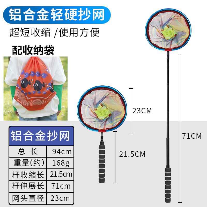 可伸缩小抄网捞鱼网小孩儿童渔网捞虾小鱼鱼网野采网兜捞网捕鱼网