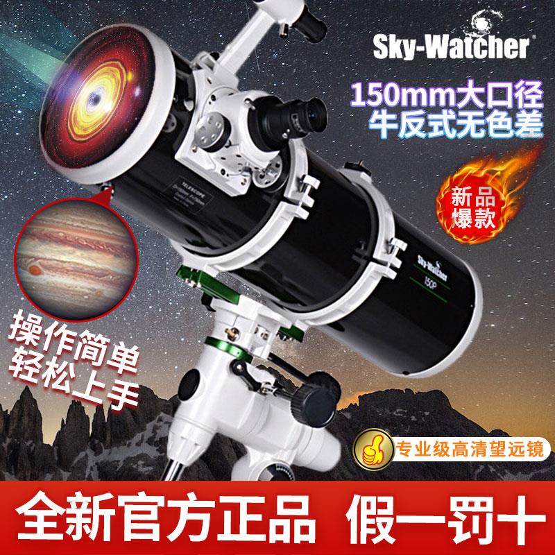 信达小黑天文望远镜 高清高倍赤道仪自动寻星设备