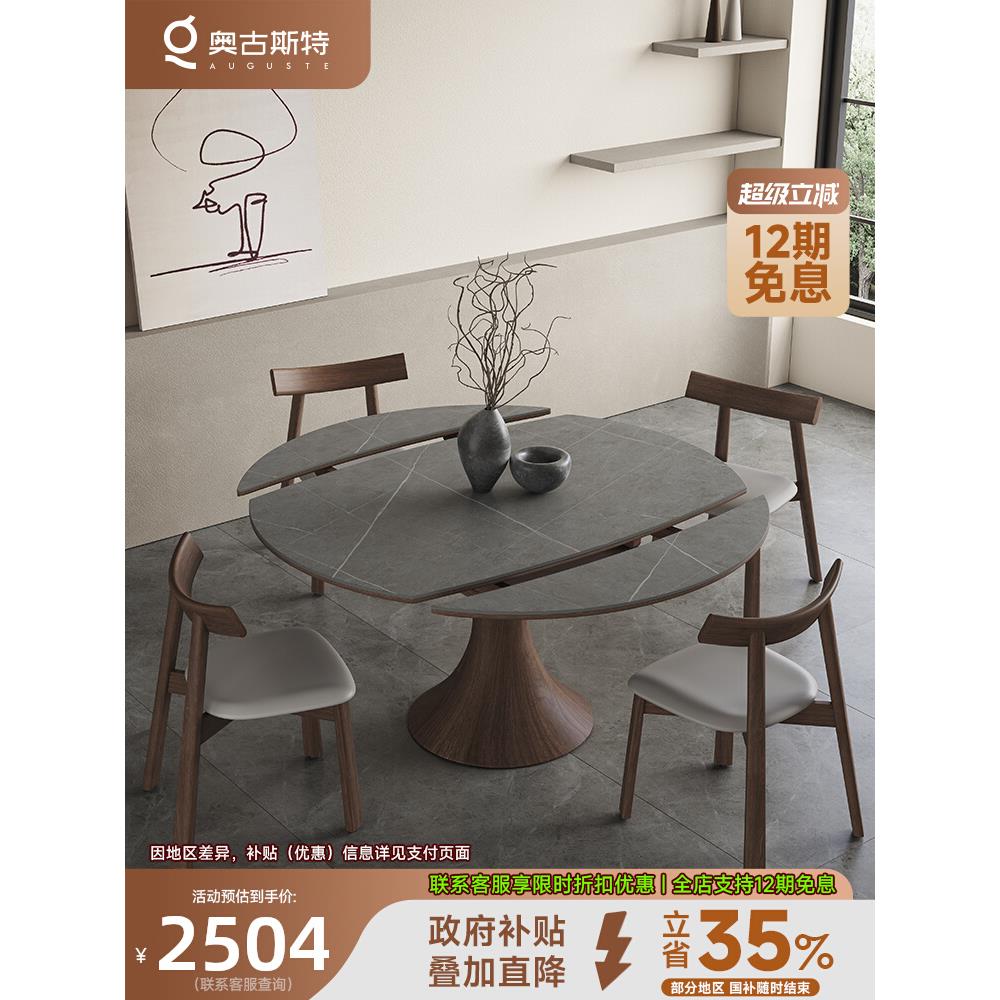 北欧实木餐桌带电磁炉可变圆桌意式折叠胡桃色侘寂风伸缩岩板餐桌