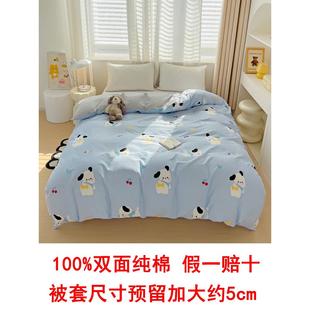 100%新疆纯棉被套单件150x200x230全棉被罩1.8x2.0宿舍单人被子套